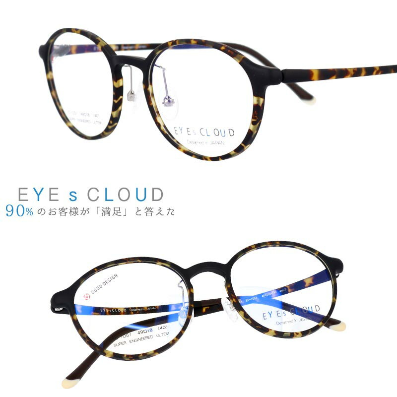 ACNEh Kl ec-1051-5 ubN  ׂb ׂ EYEs CLOUD ObhfUC yKlt[ Ki Ee 킢  nOIU Y fB[X jp p ULTEM Ee tBbg @\vX`bN Ee