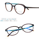 アイクラウド メガネ ec-1052-2 ブラウン 茶 グリーン カラフル EYEs CLOUD グッドデザイン賞 軽いメガネフレーム 国内正規品 ウルテム かわいい おしゃれ ハグオザワ メンズ レディース 男性用 女性用 ULTEM ウルテム フィット感 超高機能性プラスチック ウルテム樹脂