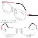 アイクラウド メガネ ec-1073-11 クリアピンク カラフル EYEs CLOUD グッドデザイン賞 軽いメガネフレーム 国内正規品 ウルテム かわいい ...