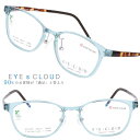 アイクラウド メガネ ec-1073-13 クリアブルー べっ甲 カラフル EYEs CLOUD グッドデザイン賞 軽いメガネフレーム 国内正規品 ウルテム かわいい おしゃれ ハグオザワ レディース 女性用 ULTEM ウルテム フィット感 超高機能性プラスチック 小さめ スモールサイズ 小顔