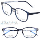 アイクラウド メガネ ec-1073-22 クリアネイビー カラフル EYEs CLOUD グッドデザイン賞 軽いメガネフレーム ハグオザワ レディース 女性用...