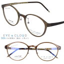 アイクラウド メガネ ec-1074-22 クリアブラウン 茶 カラフル EYEs CLOUD グッドデザイン賞 マット 軽いメガネフレーム 国内正規品 ウルテ...
