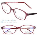 EYEs CLOUD アイクラウド 眼鏡 レディース 正規品 ec-1075-23 ピンク・ワインマット メガネ 度付き メガネ 度入り 度なし グッドデザイン賞 驚異的 軽量 軽い 定番 安定感 こだわり眼鏡 ケース付 シンプル しなやか 特殊素材 ULTEM ウルテム 送料無料 豊富なラインナップ