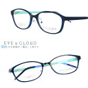 アイクラウド メガネ ec-1075-5 ブルー カラフル EYEs CLOUD グッドデザイン賞 マット 軽いメガネフレーム 国内正規品 ウルテム かわいい おしゃれ ハグオザワ メンズ レディース 男性用 女性用 ULTEM ウルテム フィット感 超高機能性プラスチック ウルテム樹脂
