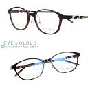 アイクラウド メガネ ec-1076-3 ブラウン カラフル EYEs CLOUD グッドデザイン賞 マット 軽いメガネフレーム 国内正規品 ウルテム かわいい...