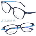 アイクラウド メガネ ec-1093-4 マットネイビー ブルー EYEs CLOUD グッドデザイン賞 軽いメガネフレーム 眼鏡フレーム 国内正規品 ハグオザワ メンズ 男性用 ビジネス スーツ オシャレ ULTEM ウルテム 軽量 フィット感 超高機能性プラスチック ウルテム樹脂 おすすめ 一押し