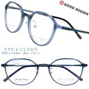 EYEs CLOUD アイクラウド 眼鏡 メンズ 正規品 取扱説明書付 ec-1103-3 ブルー 青色 紺 ボストンフレーム メガネ グッドデザイン賞 驚異的 軽量 軽い ビジネス こだわり眼鏡 ケース付 メガネ拭き付 シンプル しなやか 特殊素材 ULTEM ウルテム 送料無料 豊富なラインナップ