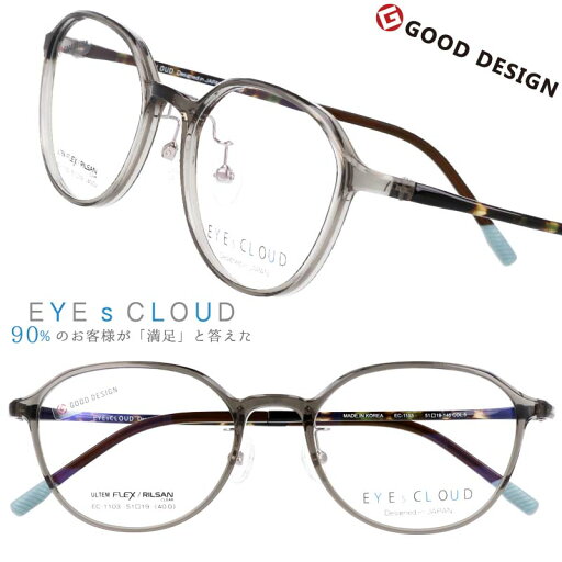 EYEs CLOUD アイクラウド 眼鏡 メンズ 正規品 取扱説明書付 ec-1103-5 カーキ ボストンフレーム メガネ グッドデザイン賞 驚異的 軽量 軽い ビジネス こだわり眼鏡 ケース付 メガネ拭き付 シンプル しなやか 特殊素材 ULTEM ウルテム 送料無料 豊富なラインナップ 6色展開 EYEs CLOUD アイクラウド 眼鏡 メンズ 正規品 取扱説明書付 ec-1103-5 カーキ ボストンフレーム メガネ グッドデザイン賞 驚異的 軽量 軽い ビジネス こだわり眼鏡 ケース付 メガネ拭き付 シンプル しなやか 特殊素材 ULTEM ウルテム 送料無料 豊富なラインナップ 6色展開