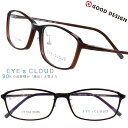 EYEs CLOUD アイクラウド 眼鏡 メンズ 正規品 取扱説明書付 ec-1105-2 ブラウン 茶色 スクエアフレーム メガネ グッドデザイン賞 驚異的 ...