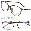 アイクラウド メガネ 眼鏡 国内正規品 EC-1107 3 クリアカーキ EYEs CLOUD 軽い 軽量 メンズ レディース スクエア 軽メガネフレーム ハグ...
