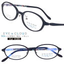 子供用 アイクラウド ミライ メガネ EM-201-6 マットネイビー カラフル EYEs CLOUD MIRAI グッドデザイン賞 軽いメガネフレーム キッズ...