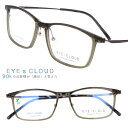 アイクラウド アーバン メガネ eu-17-4 クリアカーキ クリアダークカーキ EYEs CLOUD URBAN 軽いメガネフレーム ハグオザワ ULTEM ...