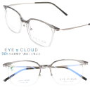 アイクラウド メガネ 度付き メガネ 度入り 度なし 伊達メガネ 眼鏡 eu-18 6 クリアグレー カラフル EYEs CLOUD 軽いメガネフレーム 国内正...