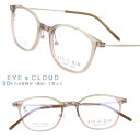 アイクラウド アーバン メガネ eu-20-3 クリアライトカーキ ライトベージュ EYEs CLOUD URBAN 軽いメガネフレーム ハグオザワ ULTEM...
