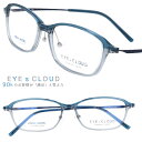 アイクラウド アーバン メガネ 国内正規品 eu-21 6 クリアブルー ブルーグレー EYEs CLOUD URBAN 軽い 軽 軽量 メガネフレーム ハグオ...