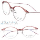 アイクラウド アーバン メガネ 国内正規品 eu-22 1 クリアピンク ピンクグレー EYEs CLOUD URBAN 軽い 軽量 軽メガネフレーム ハグオザ...