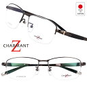 charmantZ シャルマンゼット zt27007e br メタルブラウン メガネ 眼鏡 メンズ 男性 高級 チタン製 日本製 鯖江 メガネフレーム 眼鏡フレーム 快適 シャルマン charmant ゼット zラインアート ビジネス スーツ 仕事 Zチタン 男前 就活眼鏡 プレゼン成功 ハーフリム