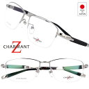 charmantZ シャルマンゼット zt27007e gr シルバー メガネ 眼鏡 メンズ 男性 高級 チタン製 日本製 鯖江 メガネフレーム 眼鏡フレーム 快適 シャルマン charmant ゼット zラインアート ビジネス スーツ 仕事 Zチタン 男前 就活眼鏡 プレゼン成功 ハーフリム モテめがね