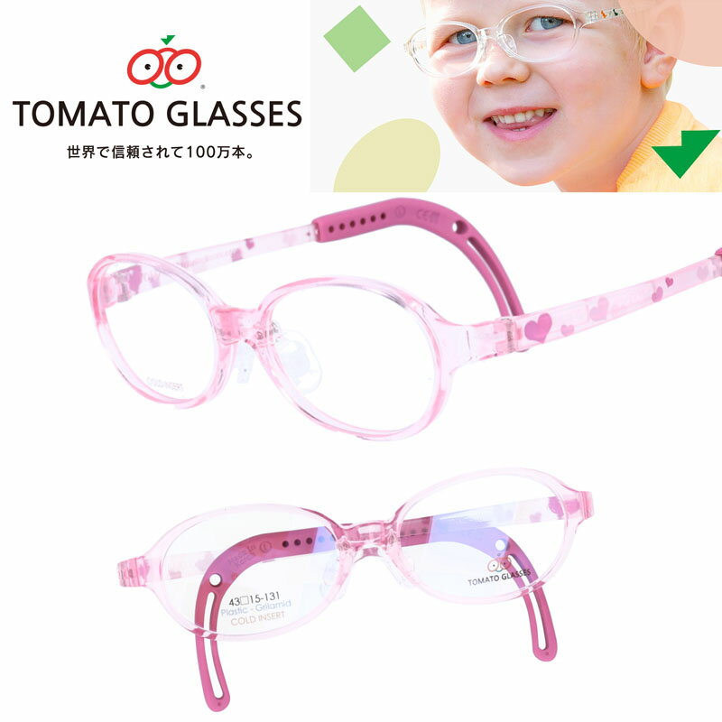 楽天メガネサングラスのDOURAKU子供用 メガネ tomatoglasses トマトグラッシーズ tkac14 透明 ピンク クリア ハート kids キッズメガネ ジュニアフレーム 幼児 小学生 メガネ 男女兼用 子供 こども カラフル 伸縮 調節 可能 グッドデザイン賞 かわいい かっこいい イラスト