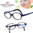 子供用 メガネ tomatoglasses トマトグラッシーズ tkac26 青 ブルー ブラック 黒 kids キッズメガネ ジュニアフレーム 幼児 小学生 ...