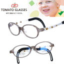 子供用 メガネ tomatoglasses トマトグラッシーズ tkac27 ライトブラウン 茶 クリア くま kids キッズメガネ ジュニアフレーム 幼児 小学生 メガネ 男女兼用 子供 こども カラフル 伸縮 調節 可能 グッドデザイン賞 かわいい かっこいい イラスト