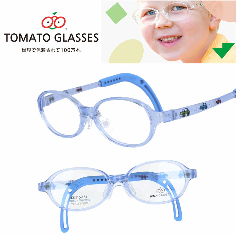 楽天メガネサングラスのDOURAKU子供用 メガネ tomatoglasses トマトグラッシーズ tkac3 ブルー 青 水色 ライトブルー クリア kids キッズメガネ ジュニアフレーム 幼児 小学生 メガネ 男女兼用 子供 こども カラフル 伸縮 調節 可能 グッドデザイン賞 かわいい かっこいい イラスト 車