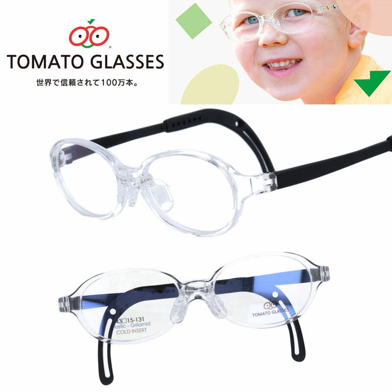 楽天メガネサングラスのDOURAKU子供用 メガネ tomatoglasses トマトグラッシーズ tkac7 透明 黒 ブラック 白 クリア kids キッズメガネ ジュニアフレーム 幼児 小学生 メガネ 男女兼用 子供 こども カラフル 伸縮 調節 可能 グッドデザイン賞 かわいい かっこいい イラスト