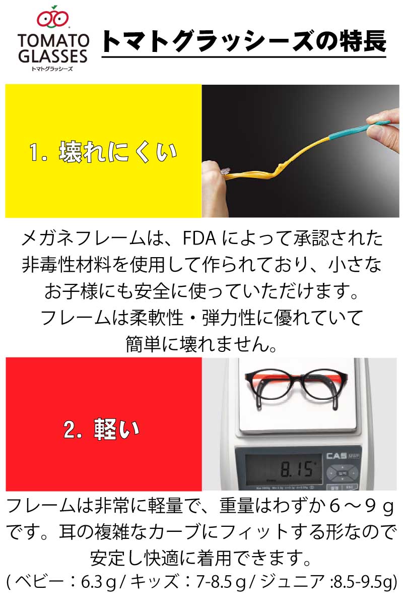 子供用 メガネ tomatoglasses トマトグラッシーズ tkac3 ブルー 青 水色 ライトブルー クリア kids キッズメガネ ジュニアフレーム 幼児 小学生 メガネ 男女兼用 子供 こども カラフル 伸縮 調節 可能 グッドデザイン賞 かわいい かっこいい イラスト 車
