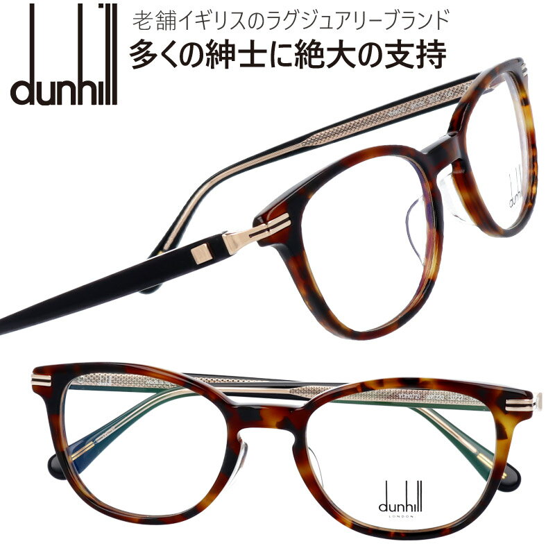 _q VDH072J 0722 uE ׂb Klt[ dunhill Y XNGA ዾ xt xȂ ɒBKl  S uhዾ uh ዾ j v[gɍœK Alfred Dunhill Zt[ Z