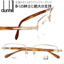 ダンヒル VDH207J 0648 ゴールド バネ蝶番 メガネフレーム dunhill メンズ スクエア 眼鏡 度付き 度なし 伊達メガネ おしゃれ ロゴ ブラ...