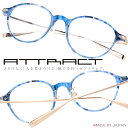 ATTRACT メガネ apc1408 blm マーブルブルー アトラクト 眼鏡 プラスチック メンズ レディース 男性用 女性用 ギフト プレゼント 送料無料...