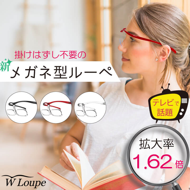 ᥬͷ롼 WLoupe 쥸ɾ  1.62 롼 ᥬ ᥬͷ  ƥӤ ֥롼 W Loupe ޥ CHARMANT ˽    ǥ  롼   롼 ᥬ ä 襤 ץ쥼