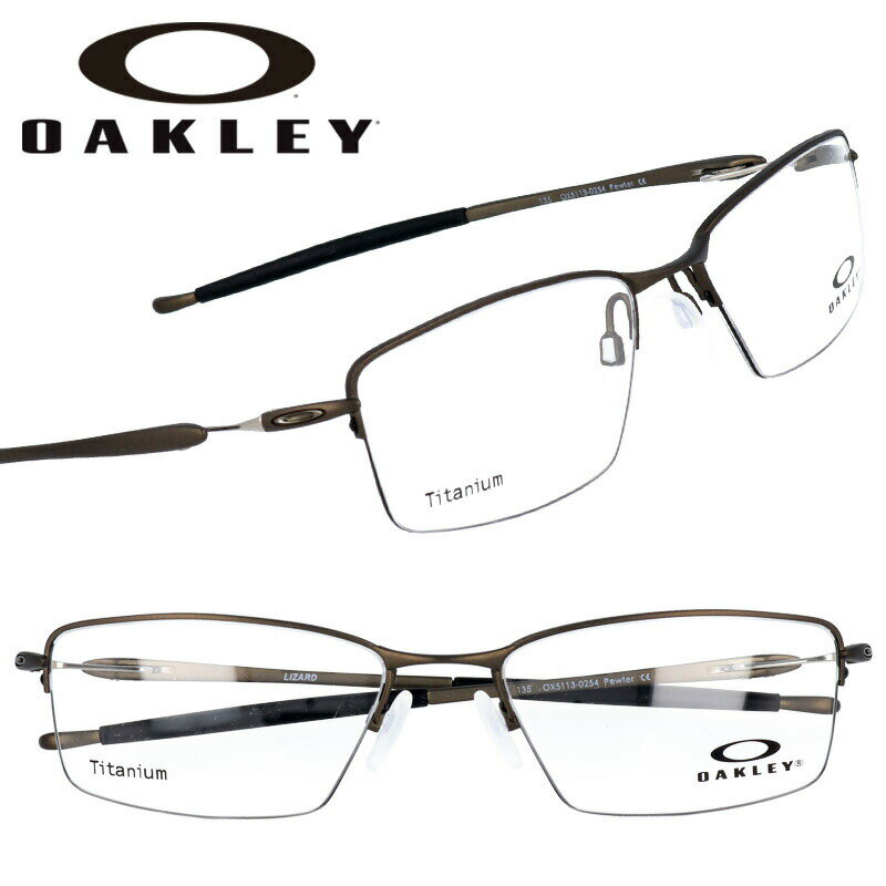 OAKLEY オークリー ox5113 0254 LIZARD リザード ピューター 眼鏡 メガネフレーム チタン メンズ 男性 軽量 軽くて 丈夫 シンプル おしゃれ 送料無料
