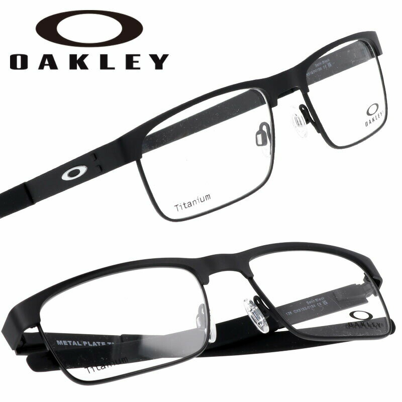 OAKLEY オークリー ox5153-0154 マットブラック 黒 Metal Plate Ti メタルプレート ティーアイ 眼鏡 メガネ フレーム メンズ 男性用 シンプル カッコいい oakley スポーツ アスリート スノーボード スケートボード サーフィン プレミアム ノーズパッド 超軽量 人気メガネ