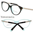 TIFFANY&Co. TIFFANY ティファニー tf2212-f-8134 ブラウンデミ ティファニーブルー 10代 20代 30代 40代 入学記念 卒業記念 眼鏡 メガネ おしゃれ 可愛い かわいい 上品 ラグジュアリー 憧れ レディース 女性用 ギフト プレゼント ハイブランド 高級 エレガンス 送料無料