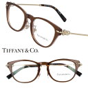 TIFFANY&Co. tf2237-d-8255 クリアブラウン ハードウェア ゴールド 20代 30代 40代 50代 エレガント 眼鏡 メガネ オシャレ ...