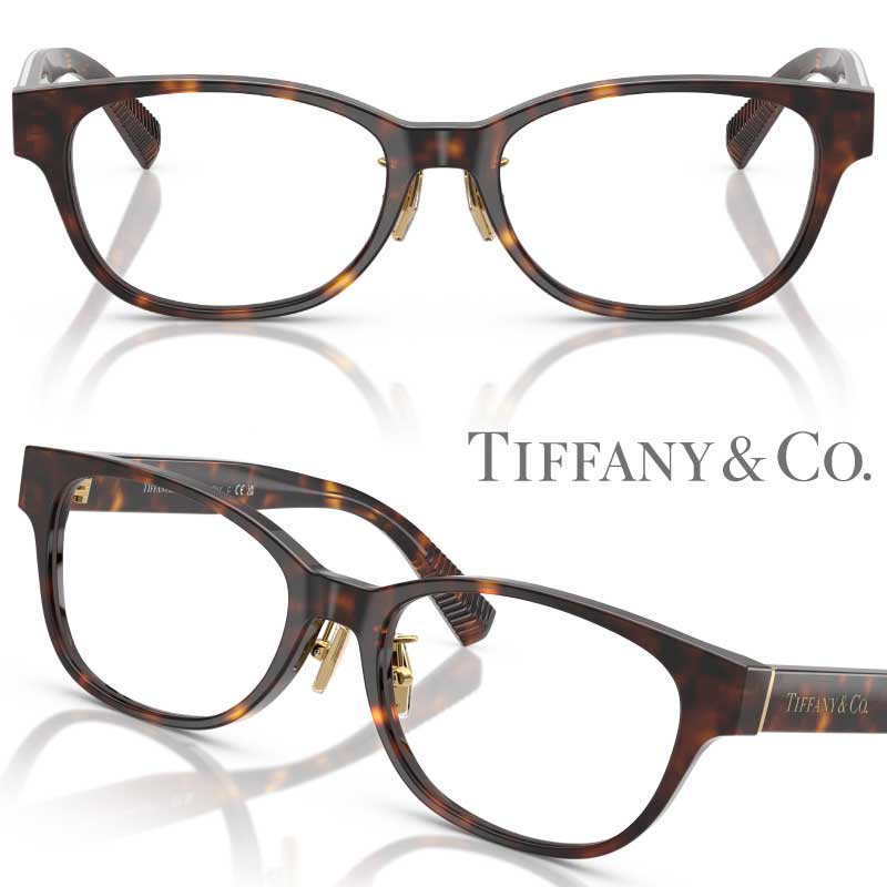 楽天メガネサングラスのDOURAKUメガネ ティファニー レディース 0TF2263D 8015 53サイズ デミブラウン Havana TIFFANY＆Co. 眼鏡 度付き 可 度なし おしゃれ 上品 エレガント シンプル ラグジュアリー 女性用 ギフト プレゼント ハイブランド TIFFANY メガネフレーム 眼鏡フレーム イタリア ワンランク上
