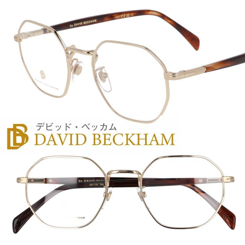 EYEWEAR by DAVID BECKHAM アイウェア バイ デビッド・ベッカム db1133