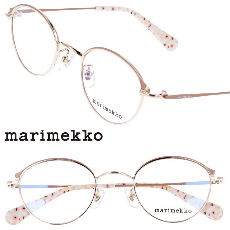 メガネ marimekko マリメッコ 32-0086-01 Jasmin ベージュ ライトゴールド 北欧 フィンランド ウニッコ 10代 20代 30代 40代 眼鏡 メガネフレーム ボストン おしゃれ かわいい 上品 レディース 女性用 ギフト プレゼント エレガンス ナチュラル 小さめ アイウェア 送料無料