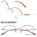 メガネ marimekko マリメッコ 32-0090-02 Jade ブラウン ライトゴールド 北欧 フィンランド ウニッコ 10代 20代 30代 40代 ...