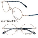 メガネ marimekko マリメッコ 32-0093-01 Elsa ベージュ ゴールド 北欧 フィンランド ウニッコ 10代 20代 30代 40代 眼鏡 ...