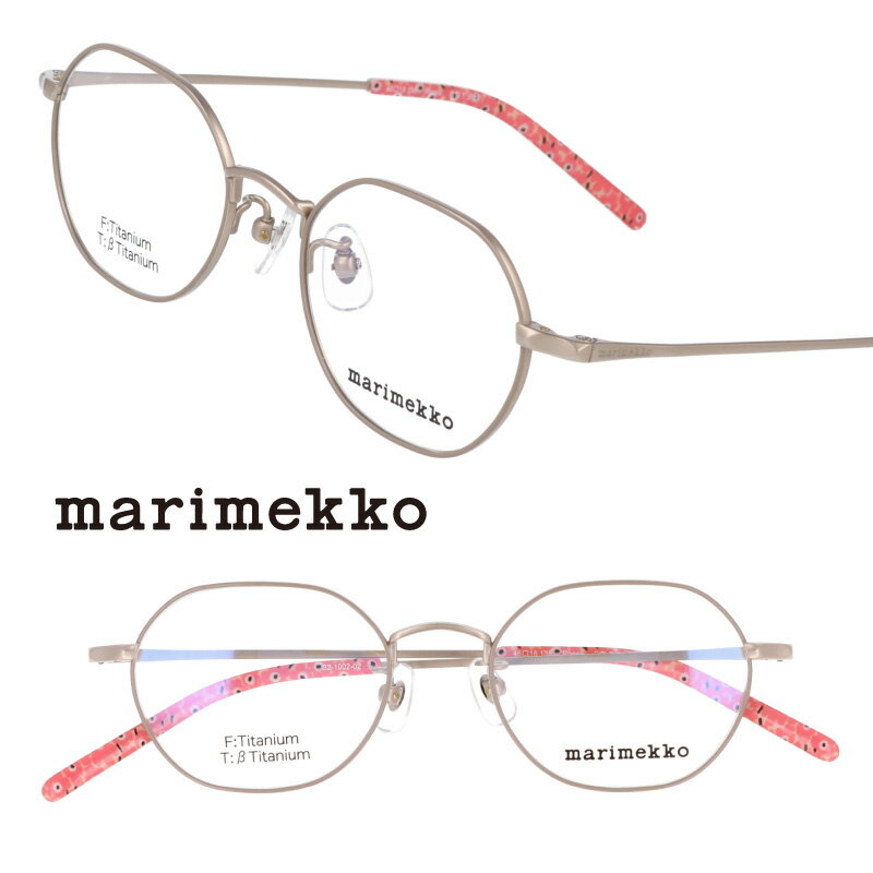 marimekko マリメッコ 32-1002-02 ベージュ ゴールド 北欧 フィンランド 10代 20代 30代 40代 眼鏡 メガネ 眼鏡フレーム メガネフレーム チタン おしゃれ 可愛い かわいい 上品 エレガント シンプル レディース 女性用 ライフスタイルブランド ご褒美 ギフト プレゼント