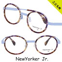 子供用メガネ New Yorker Jr. ニューヨーカージュニア nj006-mlbls ラベンダー 43□18-135 丸メガネ ラウンドフレーム 眼鏡 メ...
