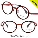 子供用メガネ New Yorker Jr. ニューヨーカージュニア nj006-reds 赤 レッド 43□18-135 丸メガネ ラウンドフレーム 眼鏡 メガ...
