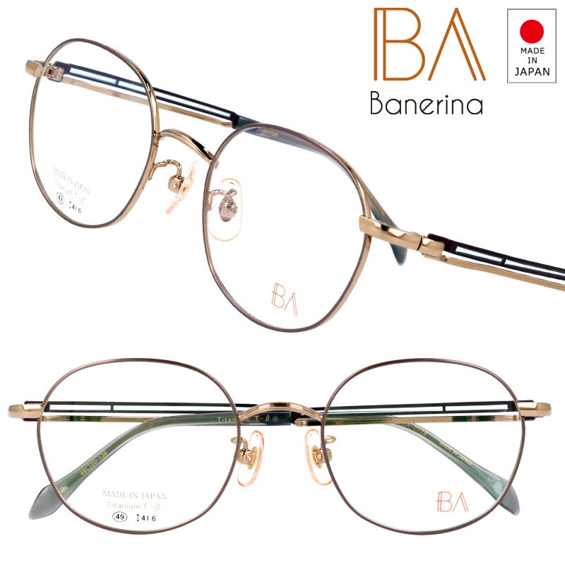 BA Banerina Хͥ꡼ ba-2026-2 49    ᥬ ե졼 ǥ   Titanium T-  ˥ made in japan   ޯ 쥬 £ʪ ץ쥼 Ǻܾ ԥ󥯥ܥư ᤷʤ䤫  õд