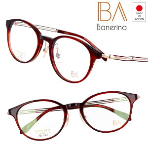 BA Banerina バネリーナ ba-7013-2 レッドオレンジササ 眼鏡 メガネ フレーム レディース 女性用 プラスチック made in japan 日本製 鯖江 お洒落 エレガント 贈り物 プレゼント