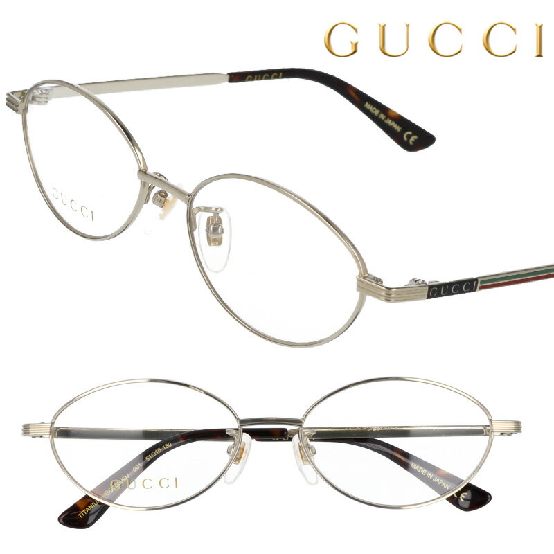 GUCCI グッチ 眼鏡 gg1059oj-001 ゴールド 金 メガネ おしゃれ ブランド ハイブランド モデル愛用 エレガント ゴージャス ラグジュアリー プレゼント ギフト 記念日 ご褒美 20代 30代 40代 50代 メンズ レディース ビジネス 日本製 made in japan 鯖江