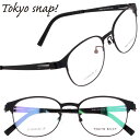 メガネ tokyo snap トウキョウスナップ TS-6013 C1 マットブラック 黒 黒縁 眼鏡 メガネフレーム メンズ レディース チタン 度付き 可 ...