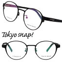 TOKYO SNAP トウキョウスナップ トーキョースナップ メガネ レディース メンズ 正規品 TS-6018 C1 ブラック 黒縁 47サイズ ボストンフレ...