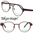 TOKYO SNAP トウキョウスナップ トーキョースナップ メガネ レディース メンズ 正規品 TS-6018 C4 バーガンディ赤 47サイズ ボストンフレーム カラーレンズ 日本製 眼鏡フレーム チタン 度付き 軽量 軽い 眼鏡 フレーム おしゃれ 女性 男性 おすすめ ブルーライトカット